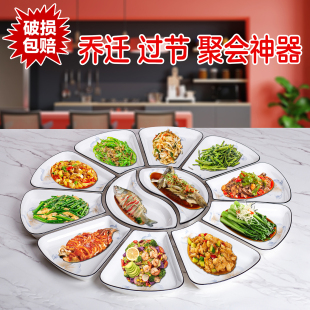 新款 陶瓷扇形拼盘乔迁过年团圆聚会请客神器健康瓷具可微波