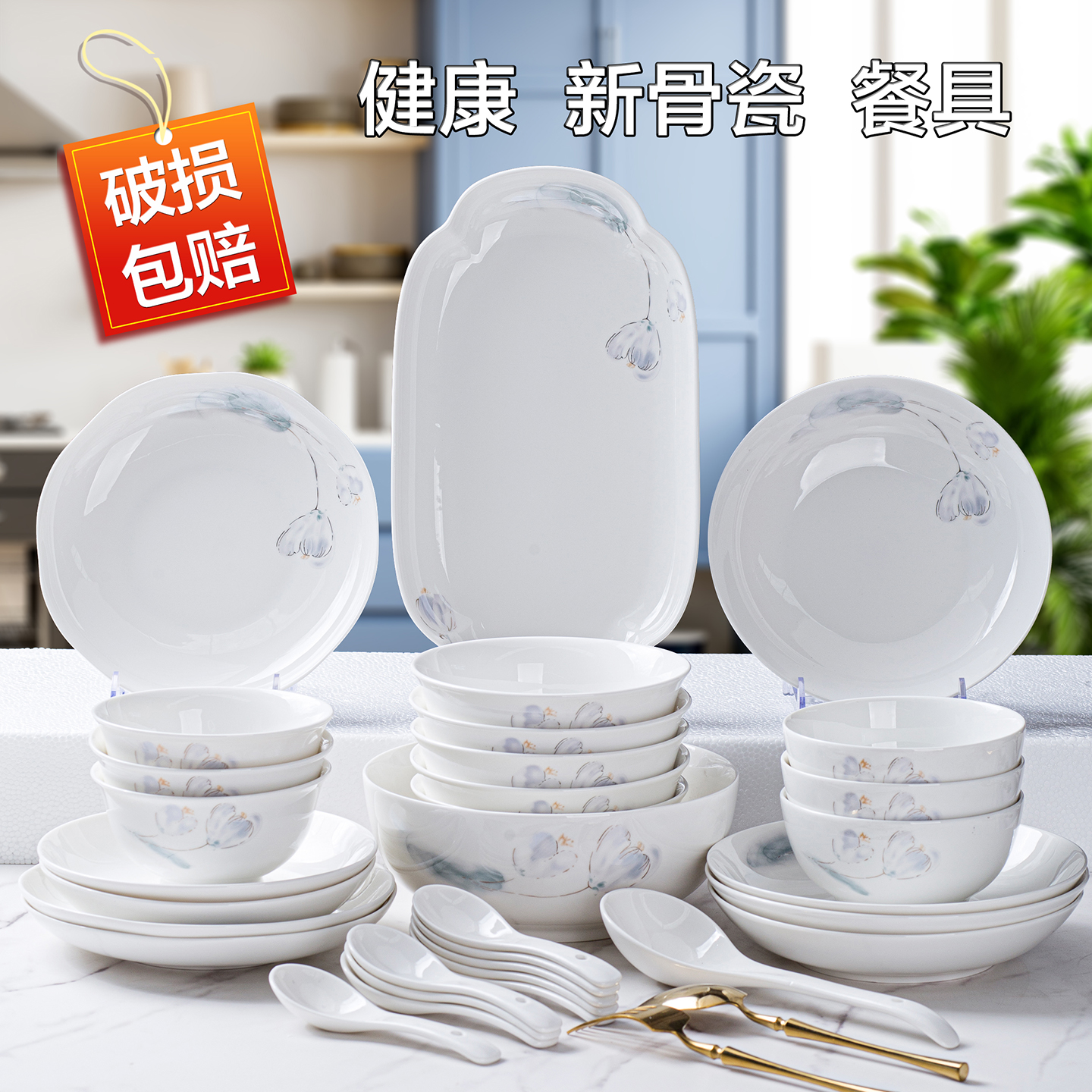 高档骨瓷餐具套装可微波