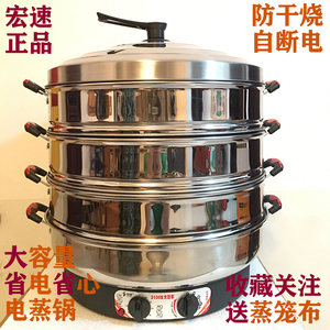 宏速不锈钢加厚蒸笼锅蒸菜馒头馍