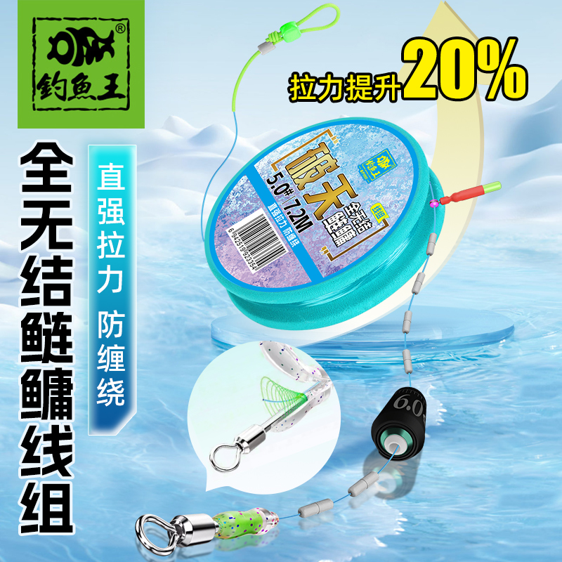 钓鱼王破天全无结线组鲢鳙大物成品主线进口绑好尼龙线品牌主线组