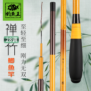 钓鱼王禅竹鲫鱼竿超轻超细超硬葫芦把碳素手竿野钓鲫鱼专用杆综合