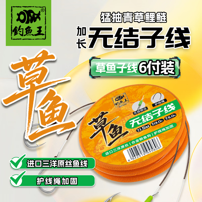 钓鱼王草鱼加长无结子线钩伊势尼双钩正品护线绳湖库大物青草鱼钩