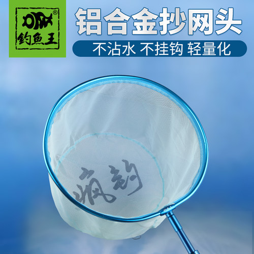 钓鱼王疯钓抄网头伸缩杆套装