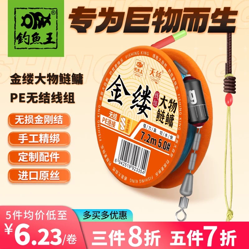 钓鱼王金缕大物鲢鳙PE无结线组图片