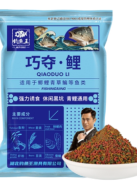 钓鱼王巧夺鲤鱼饵料野钓专用鱼饵