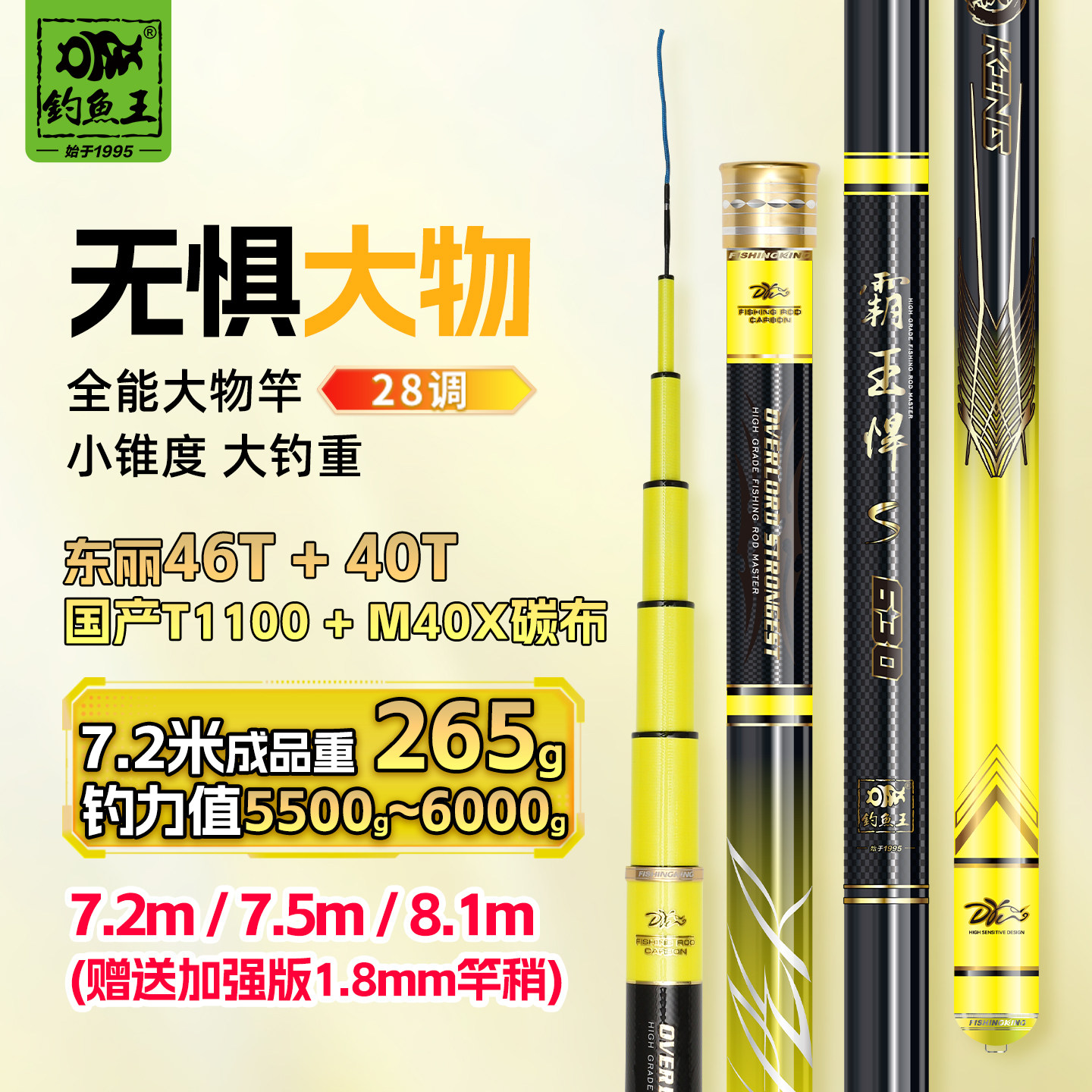 霸王悍S大物竿鱼竿手竿黑坑鲢鳙巨物台钓竿钓野钓超轻碳素钓鱼竿图片