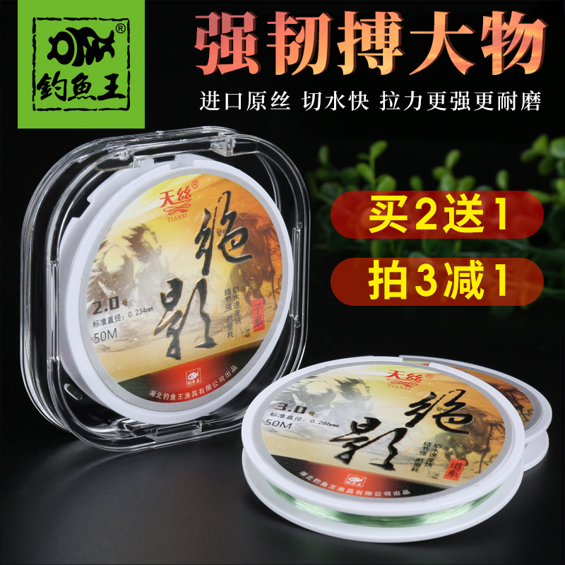 钓鱼王日本进口台钓线