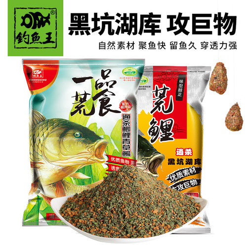 专攻鲤鱼饵料钓鱼王套餐