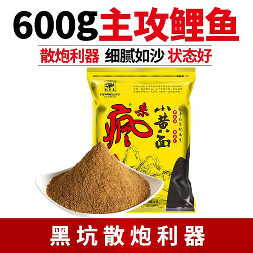 钓鱼王黑坑散炮窝料小黄面