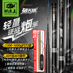 钓鱼王破天炮竿长杆超轻超硬传统钓炮杆10/13米钓鱼竿手杆打窝竿