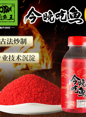 钓鱼王 今晚吃鱼小米 窝料打窝米钓鱼饵野钓鲫鱼鲤鱼杂粮底窝饵料