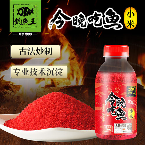 钓鱼王诱鱼小米古法炒制