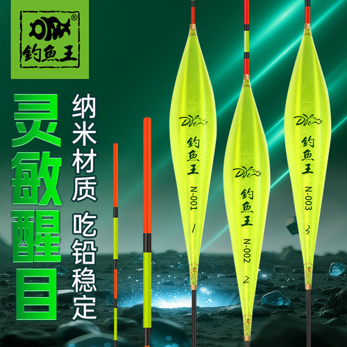 钓鱼王精品浮漂加粗醒目高灵敏休闲鲫鱼漂竞技纳米抗风浪综合浮漂