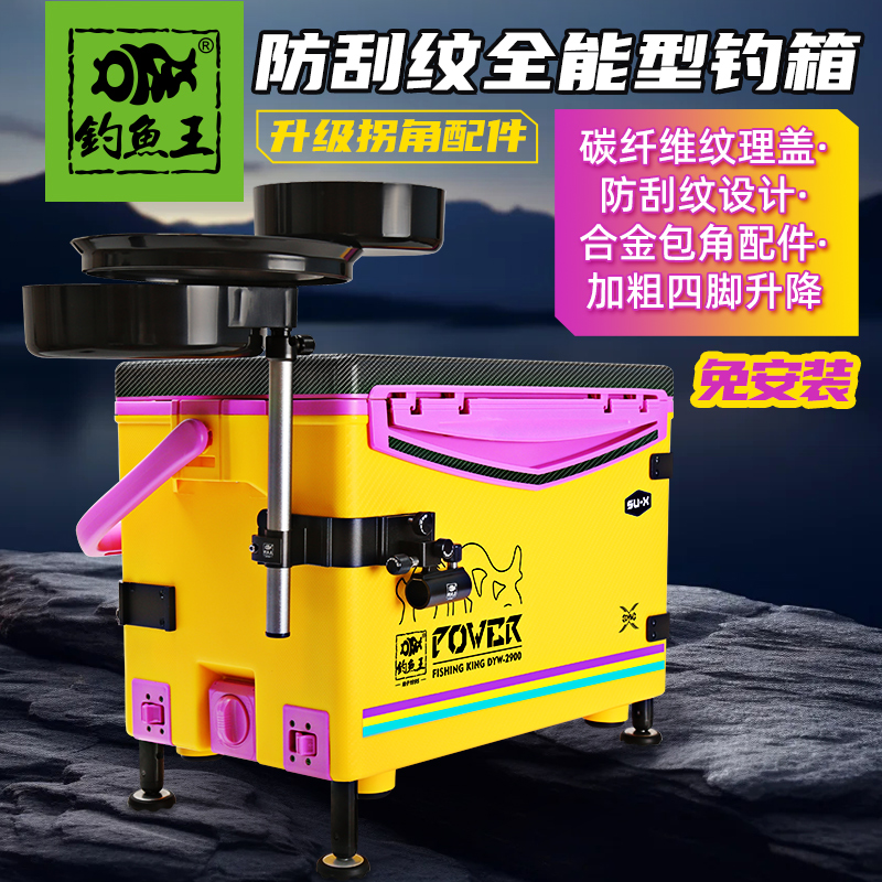 钓鱼王钓箱新款超轻多功能