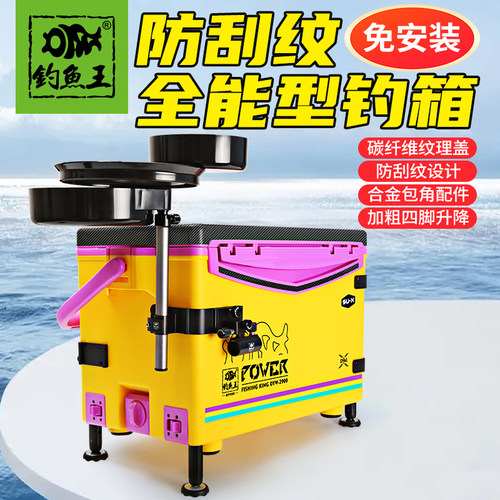 钓鱼王碳纤纹钓箱超轻多功能全套可坐升降脚野钓专用钓鱼桶免安装