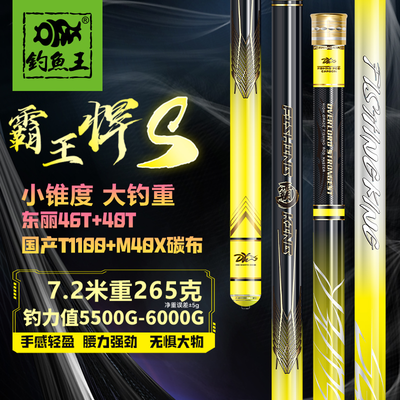 霸王悍S大物竿鱼竿手竿黑坑鲢鳙巨物台钓竿钓野钓超轻碳素钓鱼竿