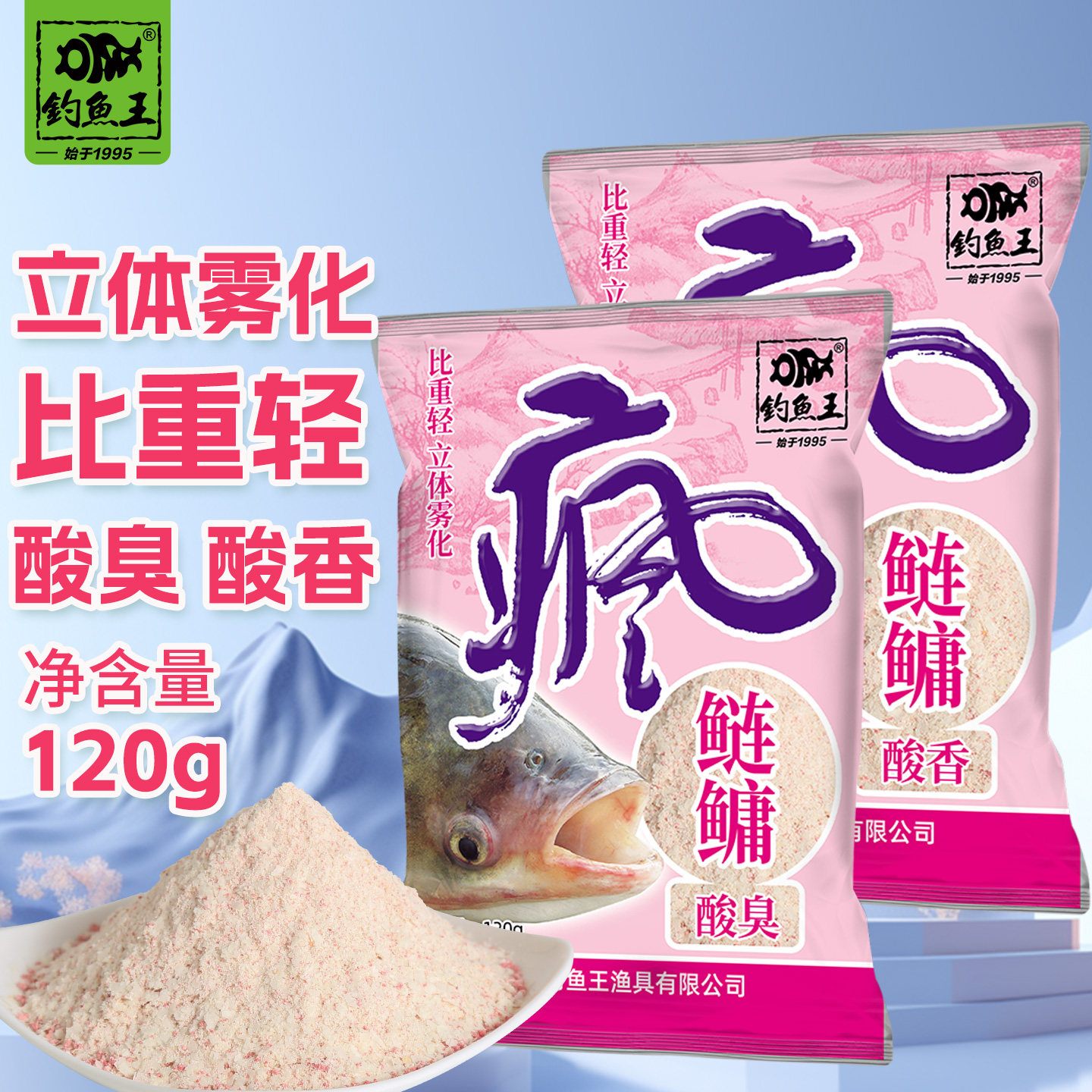 鱼饵钓饵钓鱼王渔具垂钓用品疯鲢鳙 酸臭诱鱼快鲢鳙饵料野钓