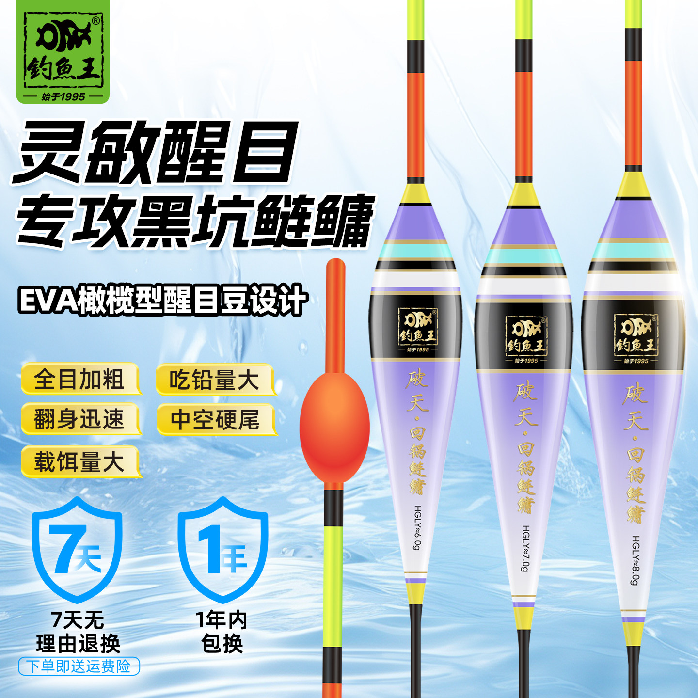 钓鱼王破天回锅鲢鳙浮漂加粗尾醒目鱼漂远投大物鲢鳙灵敏钓鱼漂