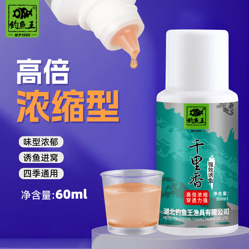 钓鱼王新品小药果酸红薯诱鱼剂