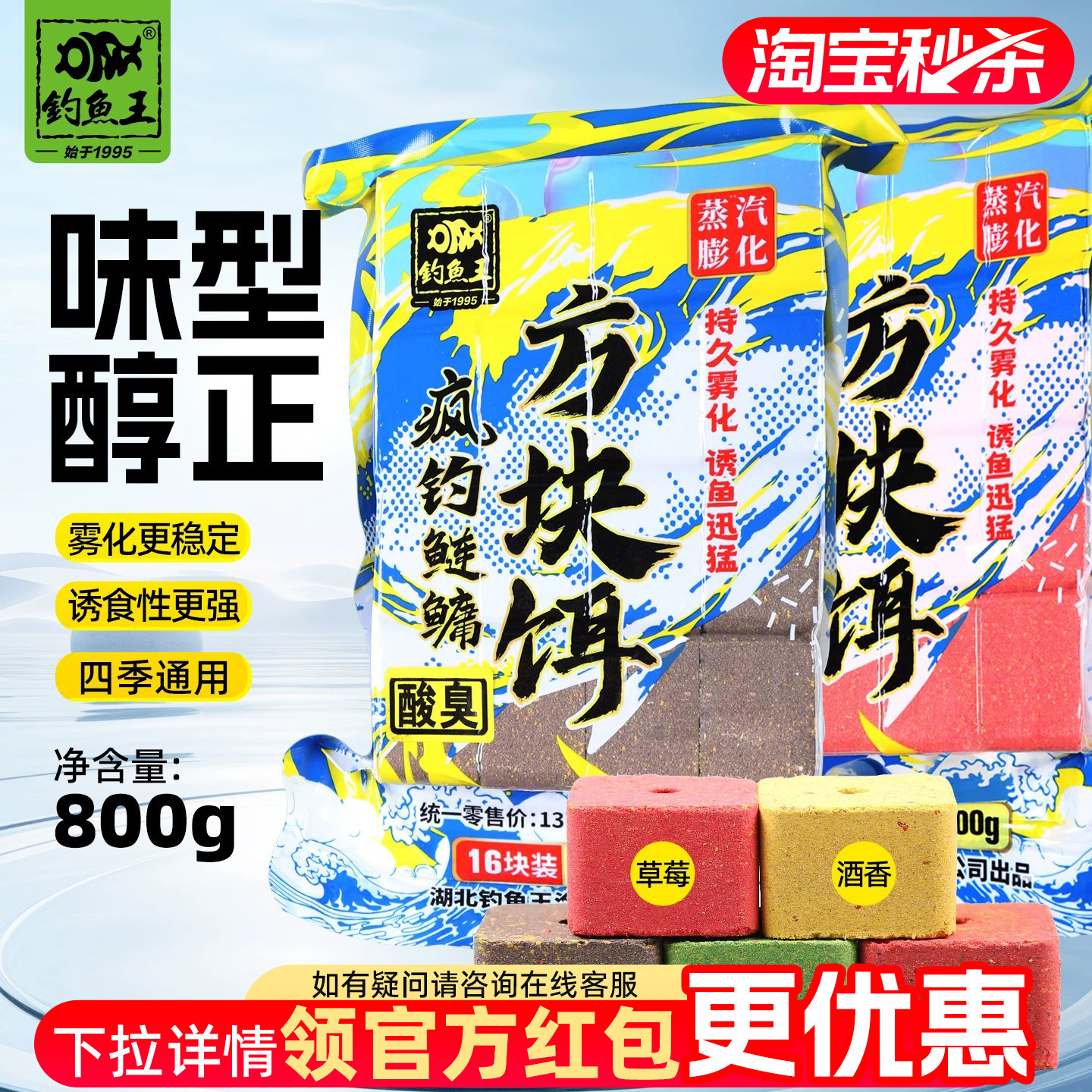 钓鱼王鲢鳙方块饵料打窝料翻版爆炸钩大师抛竿专用鱼饵野钓酸臭味 - 实物图