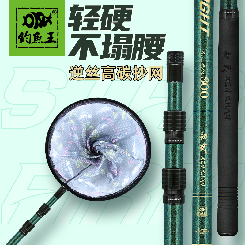 钓鱼网韧战系列抄网杆
