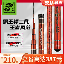 钓鱼王鱼竿霸王悍二代鲢鳙超轻大物杆巨物黑坑野钓鱼杆台钓竿手杆