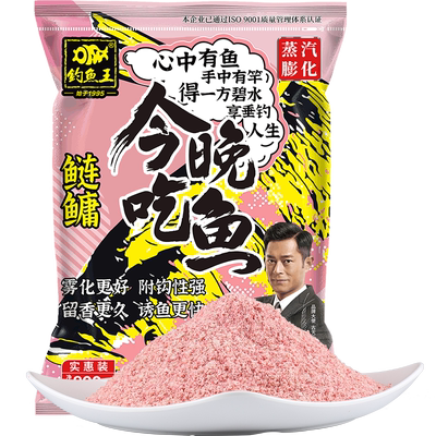 今晚吃鱼浮钓鲢鳙钓鱼王饵料