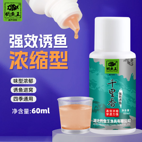 钓鱼王新品小药果酸红薯诱鱼剂