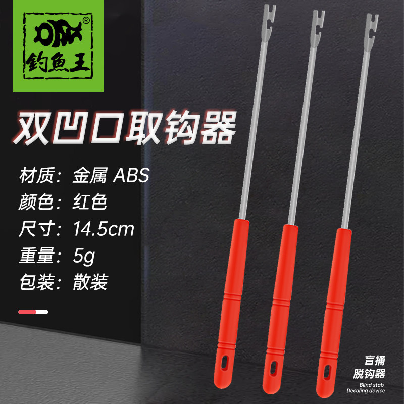 钓鱼王盲捅钓鱼脱钩器快速摘鱼器不锈钢多功能深喉卸鱼器取钓器