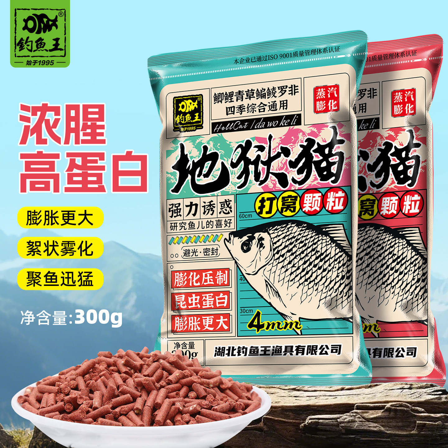 钓鱼王地狱猫打窝颗粒昆虫蛋白野钓打窝鲫鱼鲤鱼红虫底窝四季鱼食,淘宝优惠券,粉丝福利购,淘宝优惠卷