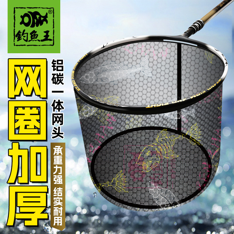 钓鱼王韧战二代抄网头超轻防刮细眼鲫鱼黑坑竞技抄网头实用渔具,户外/登山/野营/旅行用品,抄网头,淘宝优惠券,粉丝福利购,淘宝优惠卷