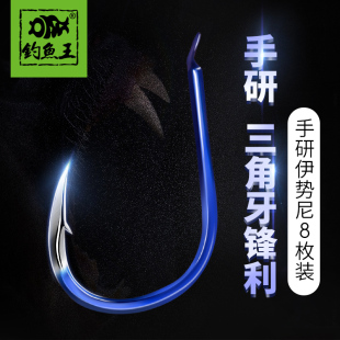 正品 钓鱼王伊势尼散装 鱼钩新关东伊豆有无倒刺鲢鳙鲫鱼钩鬼伢金袖