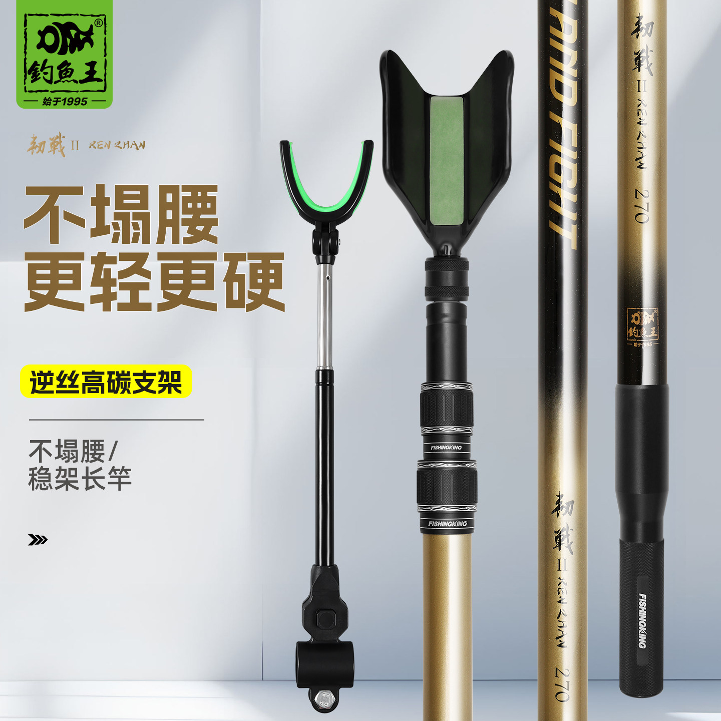 钓鱼王韧战二代碳素支架超轻硬炮台鱼竿架杆多功能钓箱椅地插架竿