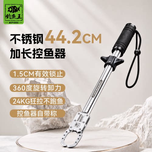 钓鱼王控鱼器带秤多功能加长