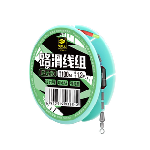钓鱼王路滑线组套装成品矶竿滑漂线组远投路亚线组专用钓大物鱼线