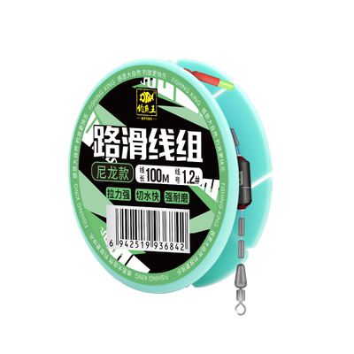 钓鱼王路滑线组套装成品矶竿滑漂