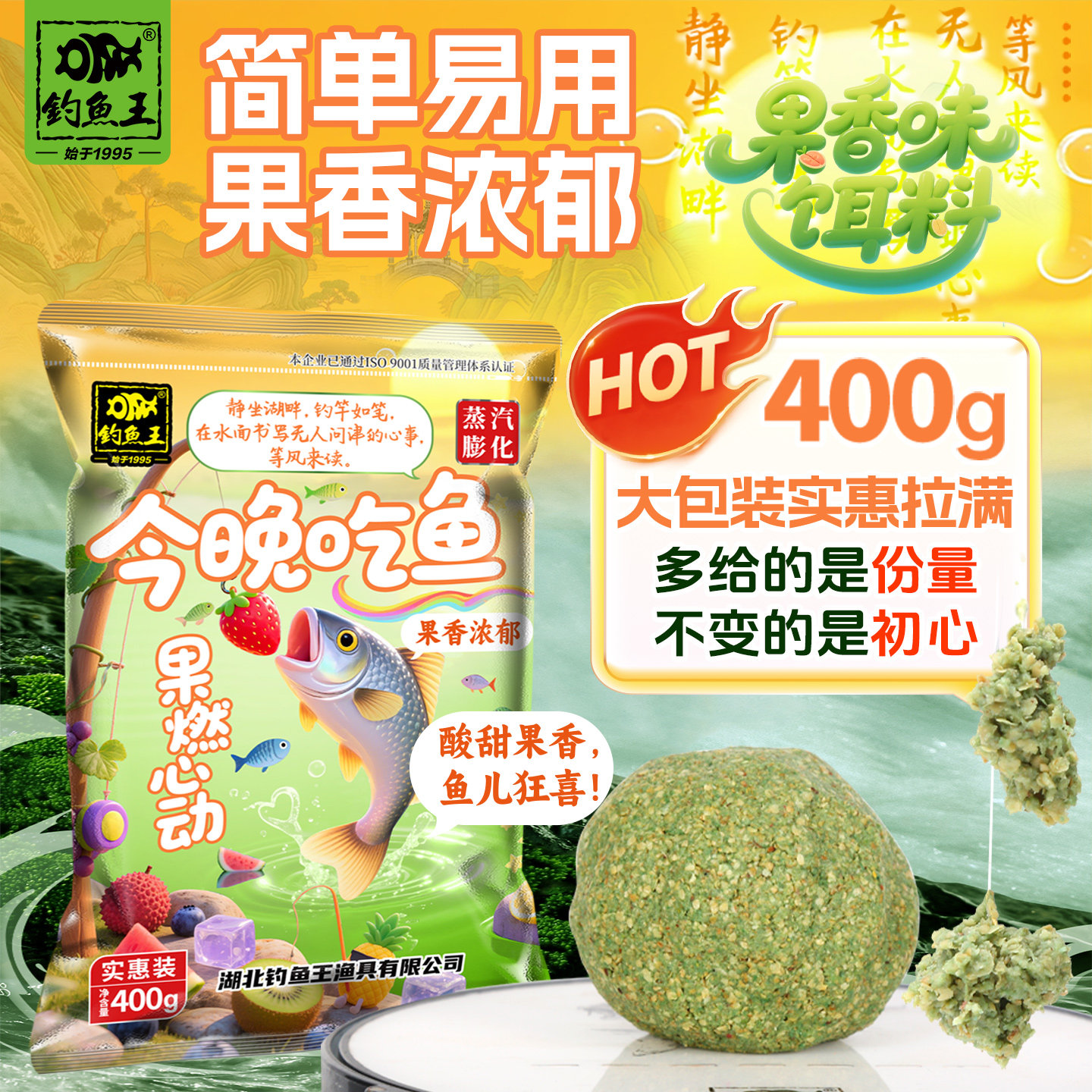 钓鱼王今晚吃鱼果燃心动鱼饵料野钓鲫鱼草鱼钓饵避小鱼钓大鱼钓饵