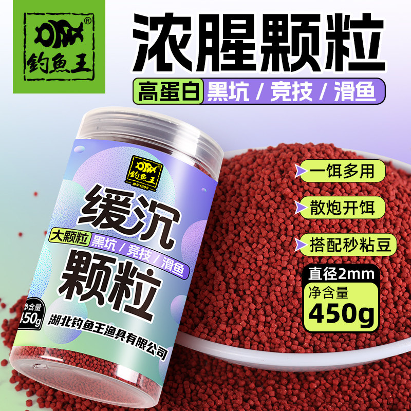 钓鱼王缓沉颗粒竞技黑坑滑鱼麻团打窝颗粒饵料鱼饵偷驴滑口钓鱼,户外/登山/野营/旅行用品,台钓饵,淘宝优惠券,粉丝福利购,淘宝优惠卷
