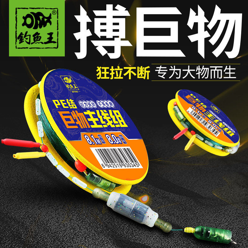 钓鱼王巨物线组PE结加固图片
