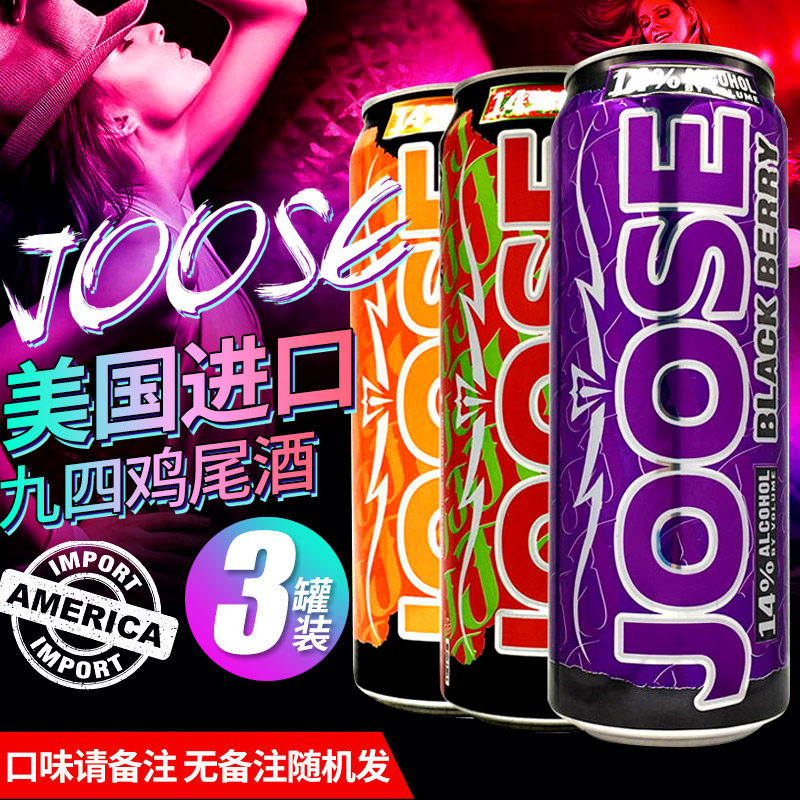 3 canned American imports JOOSE Ninety-four Cocktail Height Fruity wine Net Red Wine PK four Winein the Liquor , Preparation of wine/Wine  category - from Buy2taobao.com to provide professional Taobao agent buy service