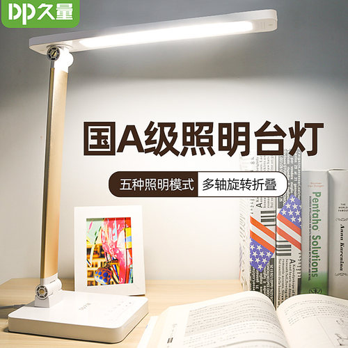 久量LED触控式柔光台灯