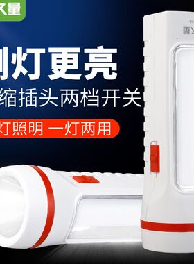 久量充电式迷你手电筒强光充电LED多功能应急手电灯学生家用便携