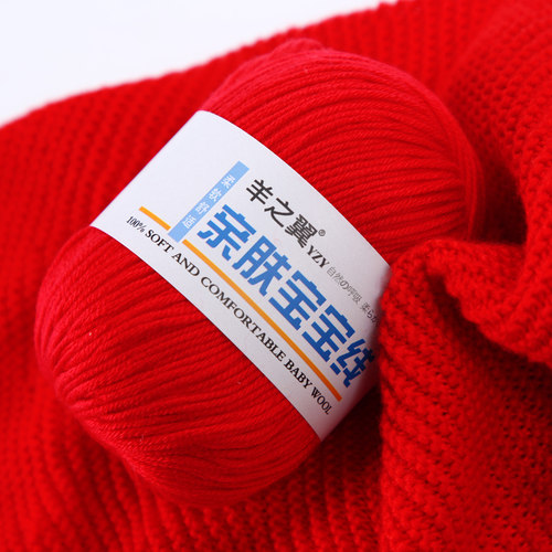 羊之翼手编宝宝线买壹斤送一斤