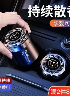 中华V7V3 V5V6骏捷FRV FSVH330H230车载香水香薰固体香膏汽车香水