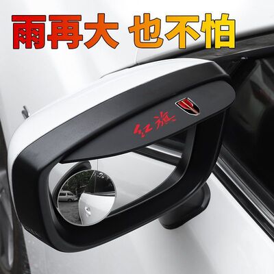 红旗HS5/HS7/H7/H5/E-HS3H9后视镜雨眉倒车镜雨挡反光镜遮雨板挡