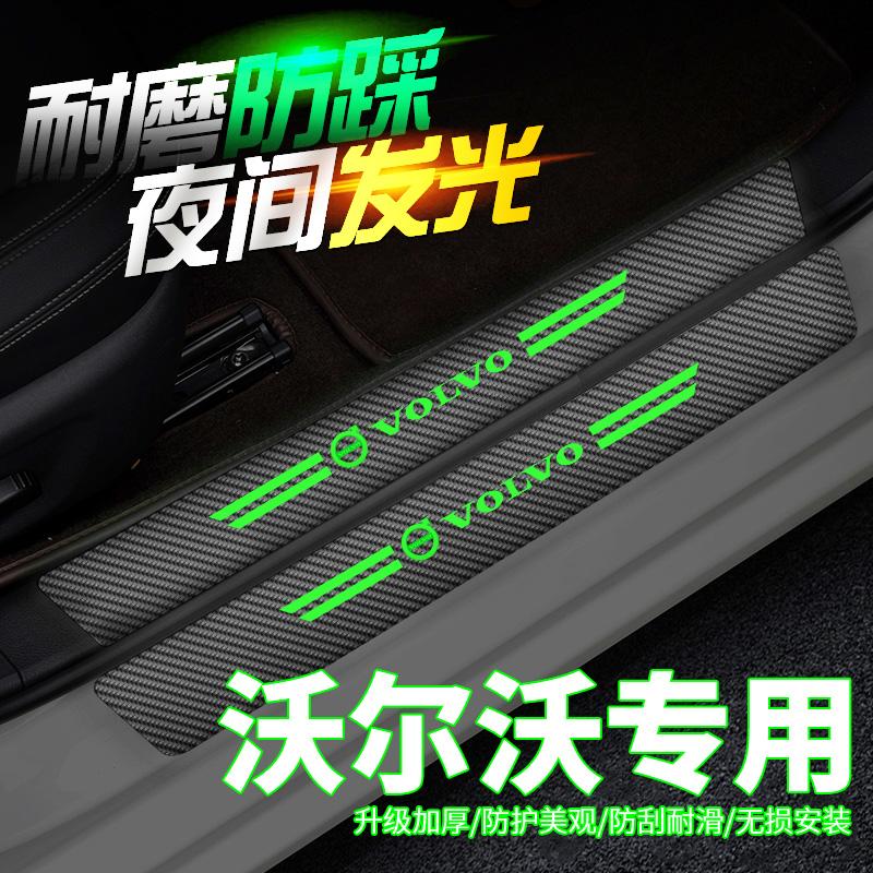 沃尔沃XC40XC60/XC90/S60L装饰夜光门槛条迎宾踏板防踩保护贴改