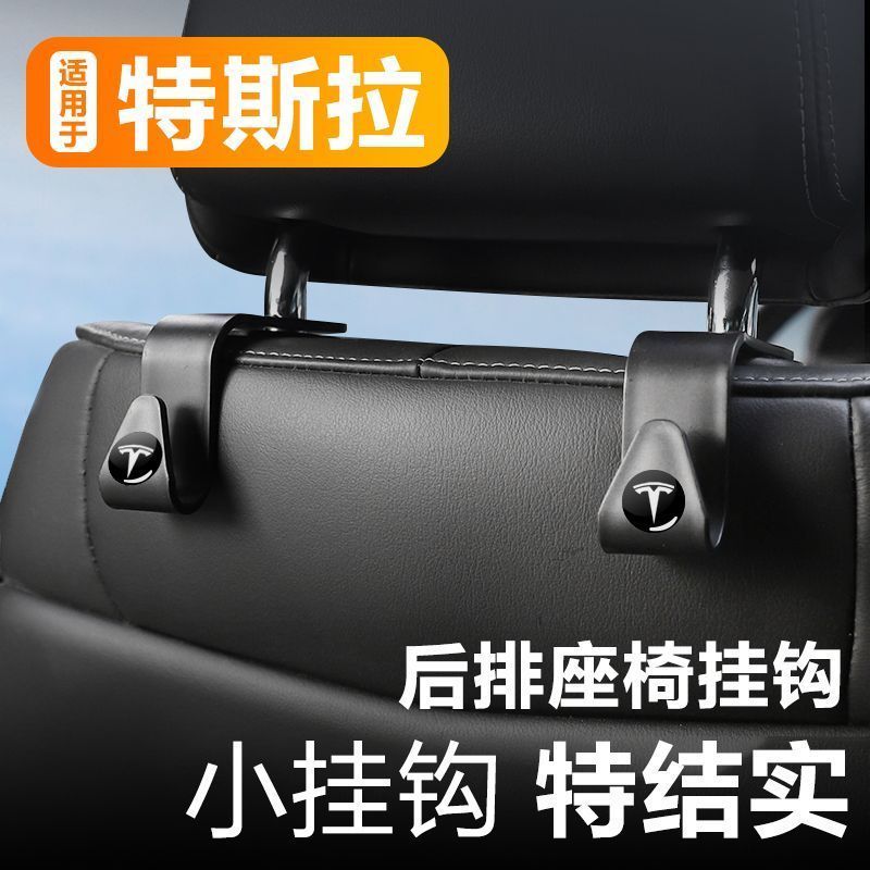 适用适用于特斯拉毛豆3Model3ModelYSX车载物品挂钩座椅后排背小