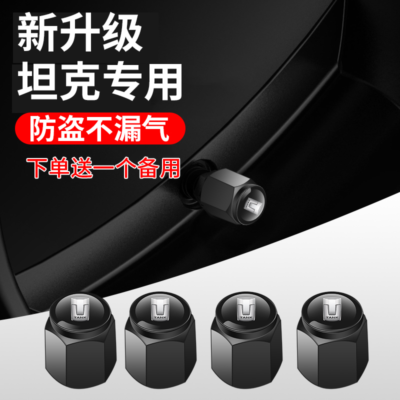 坦克轮胎气门嘴帽坦克300坦克500 400 700专用汽车气门芯帽保护盖