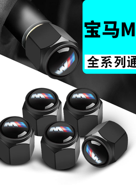 X6X7气嘴帽X5宝马防盗盖X4X1X3汽车轮胎GTX2气门芯改装适用