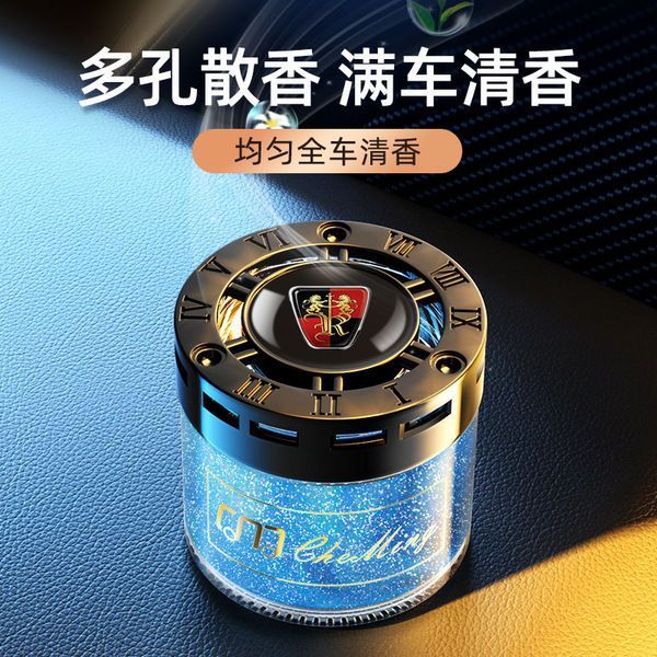 荣威汽车香水I5I6RX3RX5RX8EI5车载香薰内饰摆件用品大全固体香氛